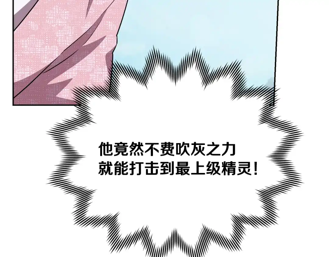 《精灵王女要跑路》第156话 灵气施展过度 第159页