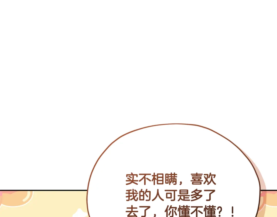 《精灵王女要跑路》第156话 灵气施展过度 第196页