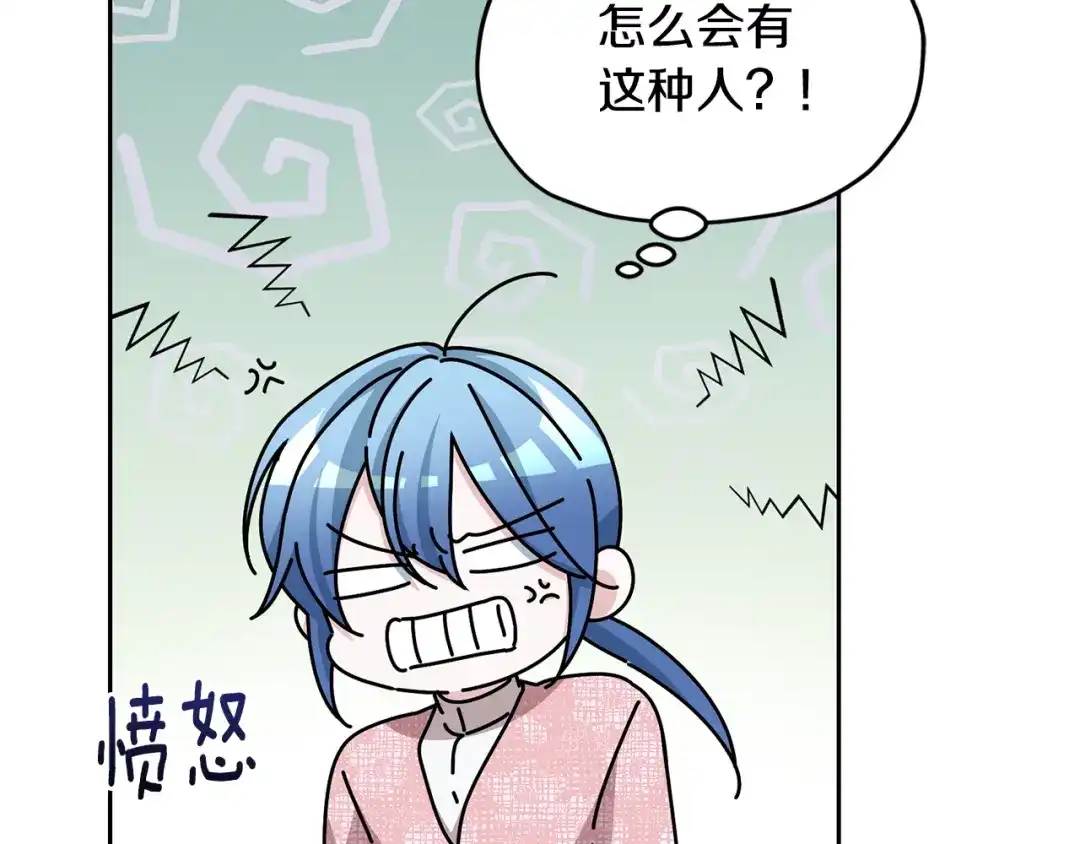 《精灵王女要跑路》第156话 灵气施展过度 第203页