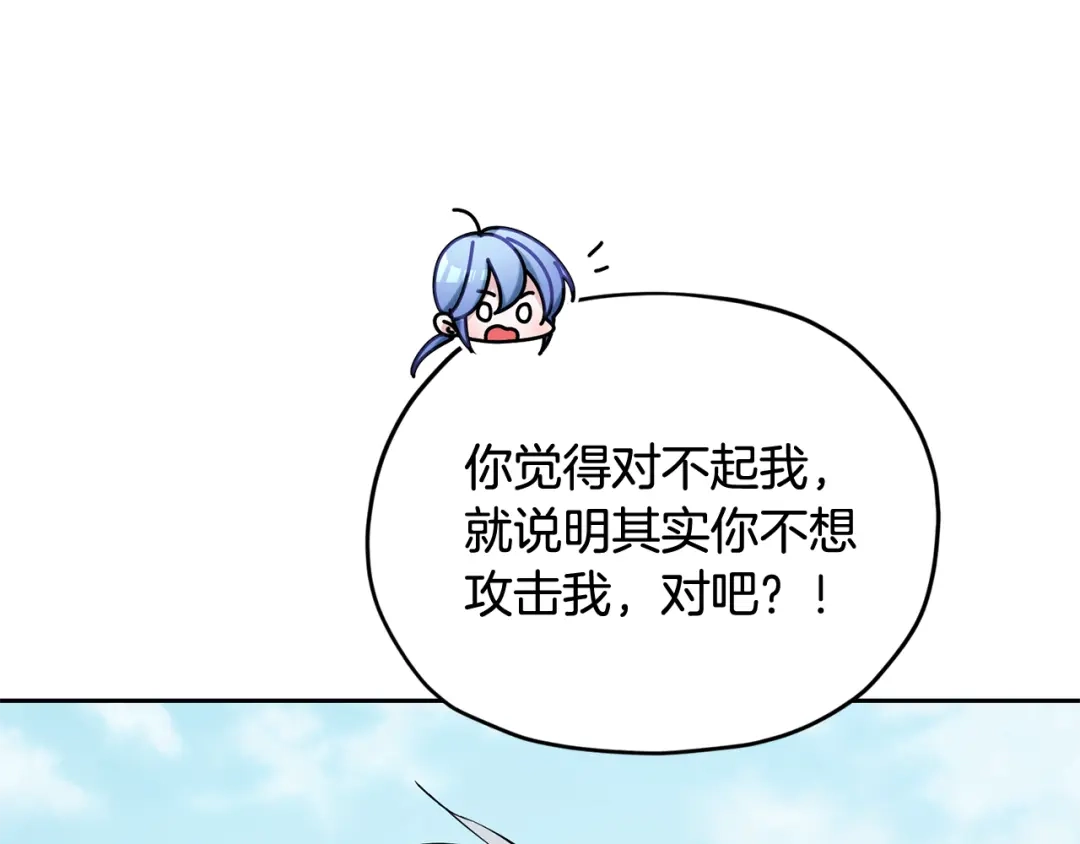 《精灵王女要跑路》第156话 灵气施展过度 第182页