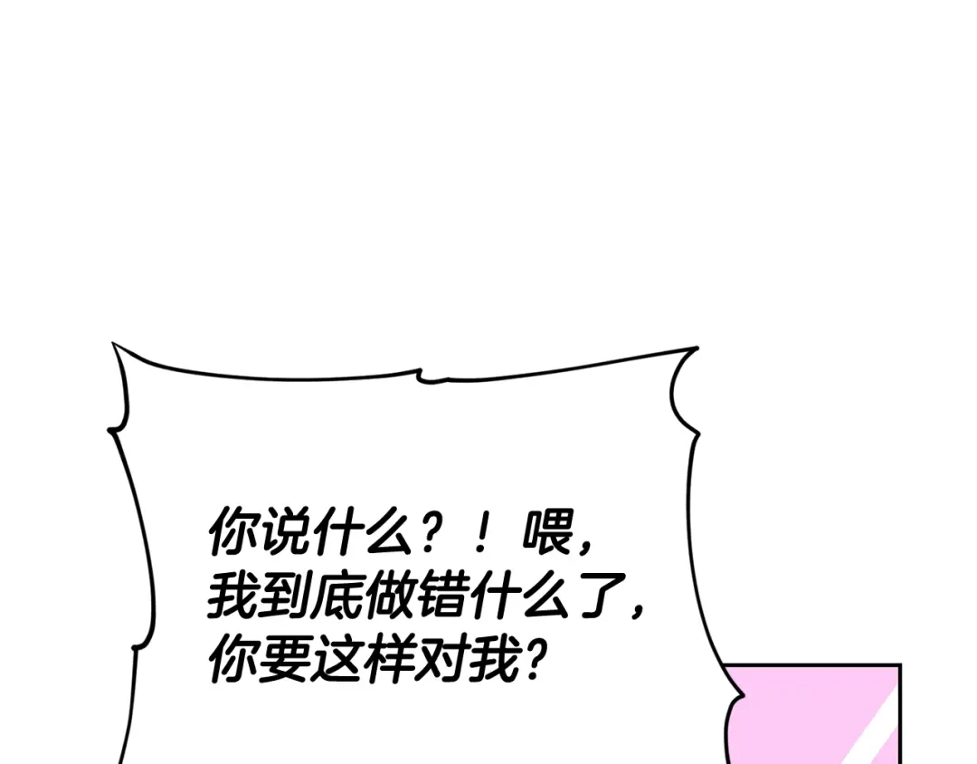 《精灵王女要跑路》第156话 灵气施展过度 第186页