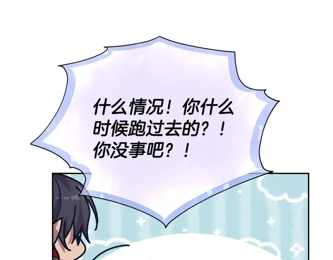《精灵王女要跑路》第156话 灵气施展过度 第116页
