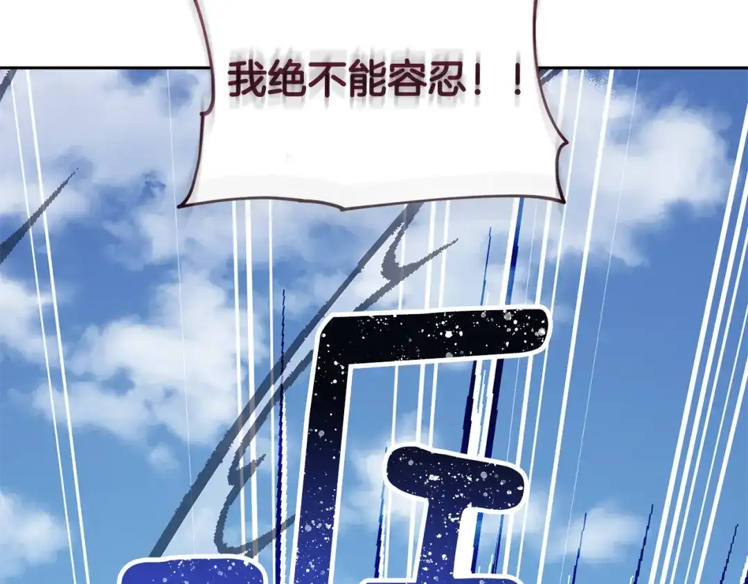 《精灵王女要跑路》第156话 灵气施展过度 第19页