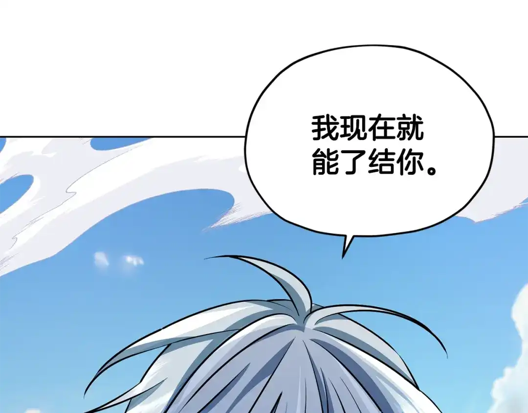 《精灵王女要跑路》第156话 灵气施展过度 第47页