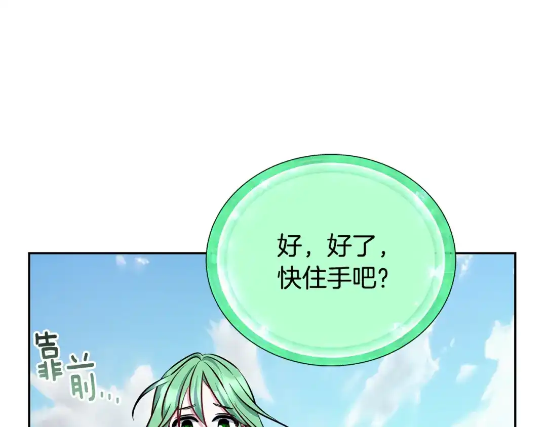 《精灵王女要跑路》第156话 灵气施展过度 第9页