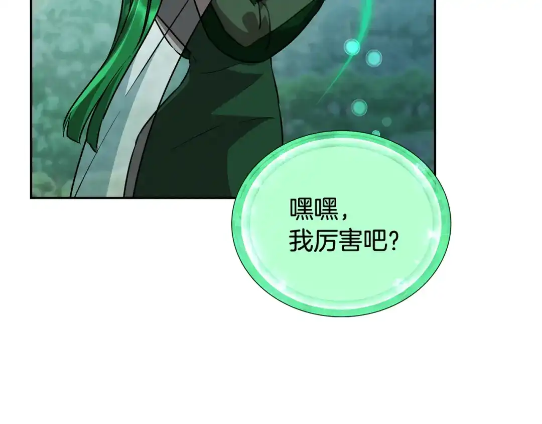 《精灵王女要跑路》第156话 灵气施展过度 第108页