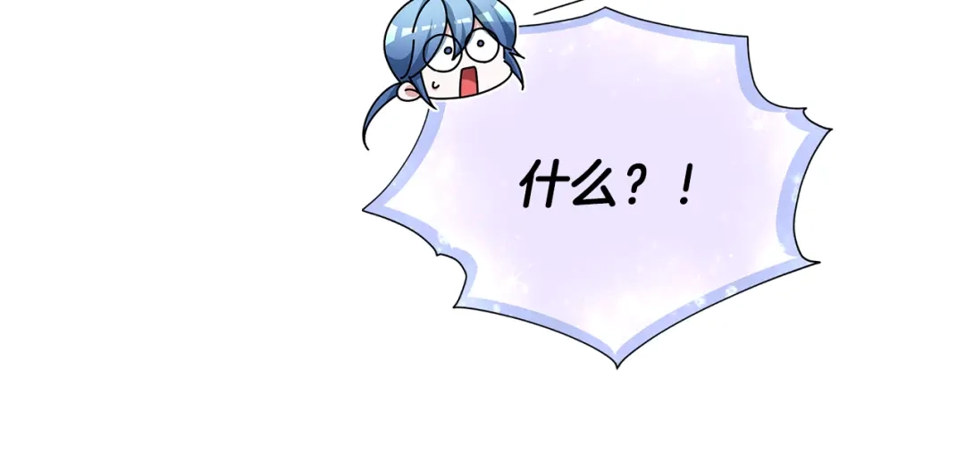 《精灵王女要跑路》第157话 打听到出路 第87页