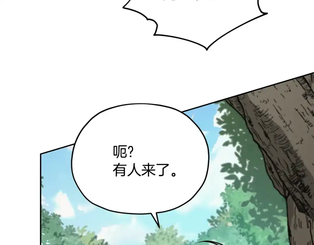 《精灵王女要跑路》第157话 打听到出路 第158页