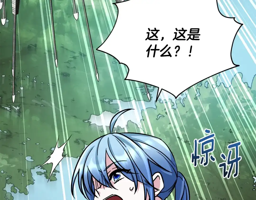 《精灵王女要跑路》第157话 打听到出路 第215页