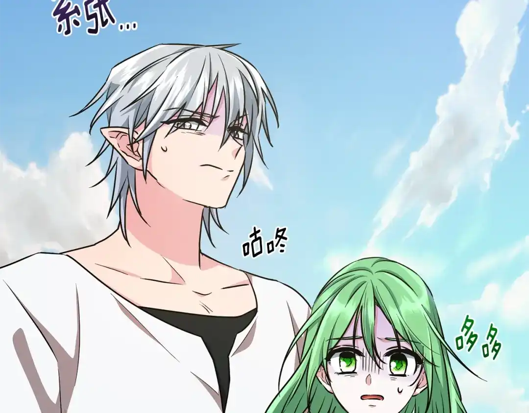 《精灵王女要跑路》第157话 打听到出路 第39页