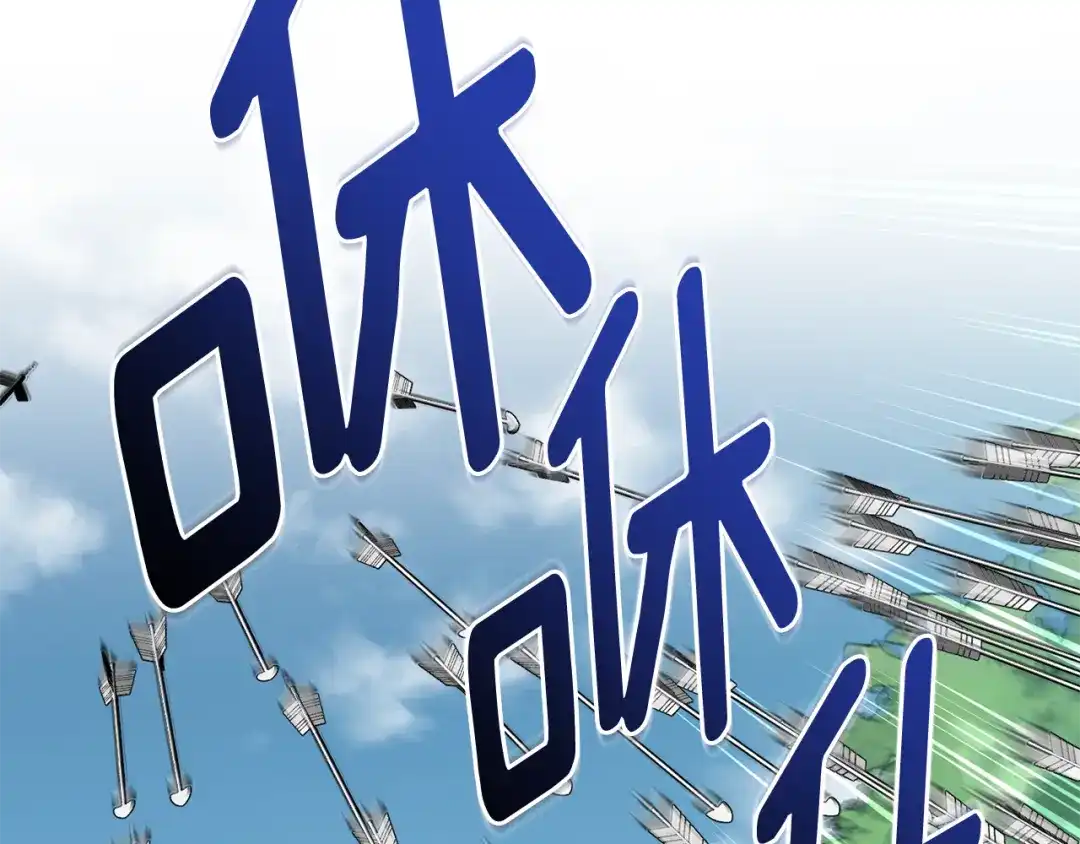 《精灵王女要跑路》第157话 打听到出路 第213页