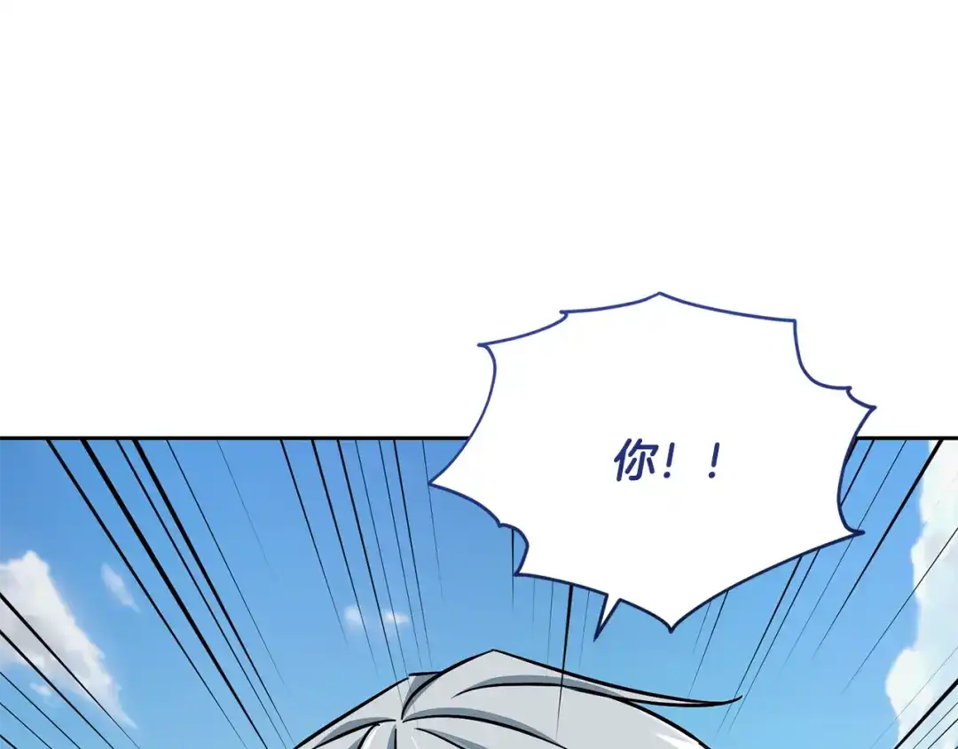《精灵王女要跑路》第157话 打听到出路 第68页