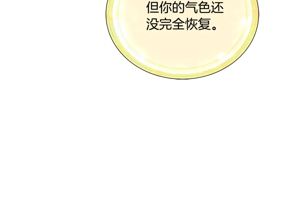 《精灵王女要跑路》第157话 打听到出路 第56页