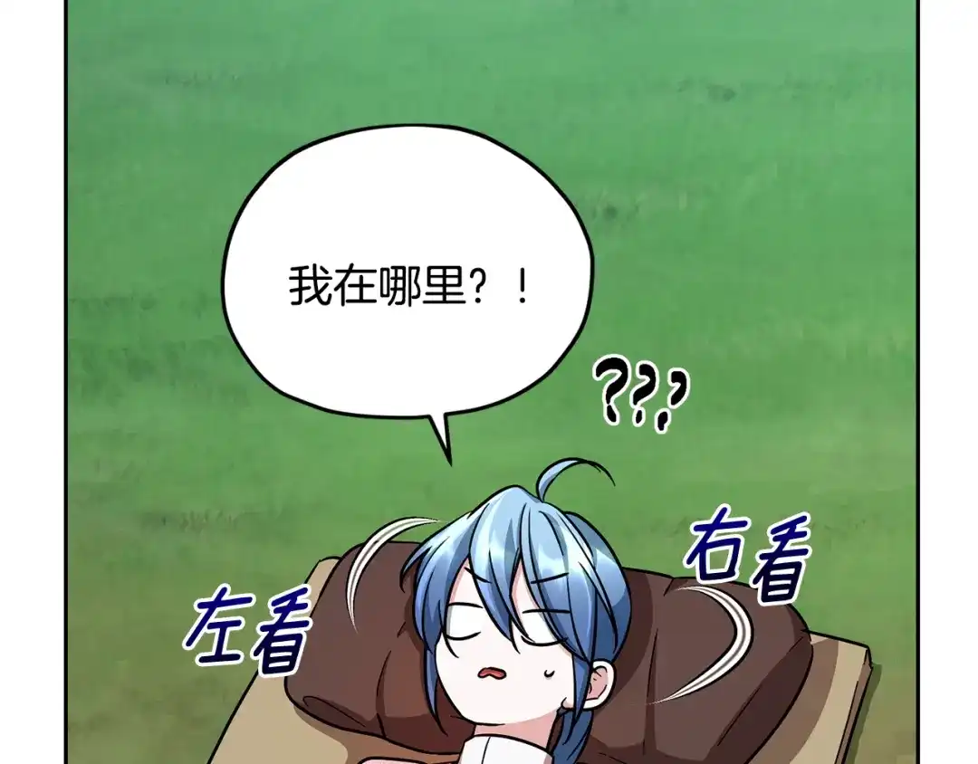 《精灵王女要跑路》第157话 打听到出路 第173页