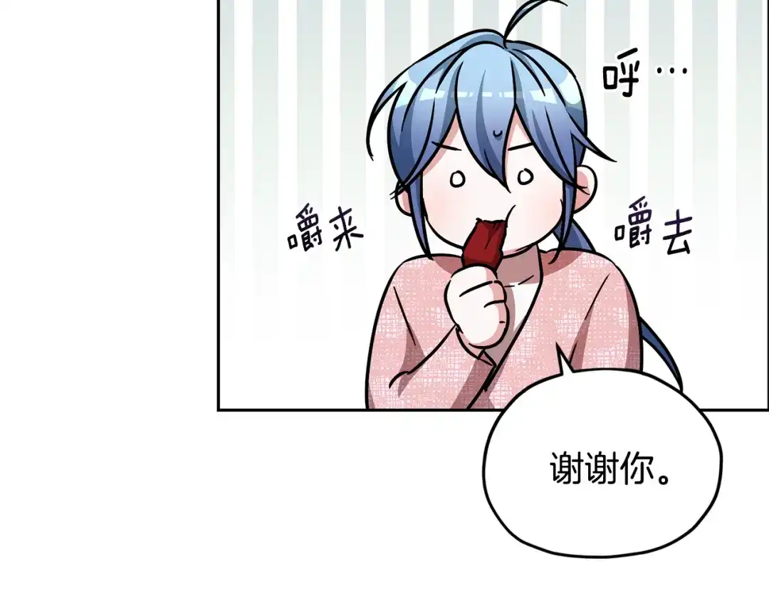 《精灵王女要跑路》第157话 打听到出路 第183页