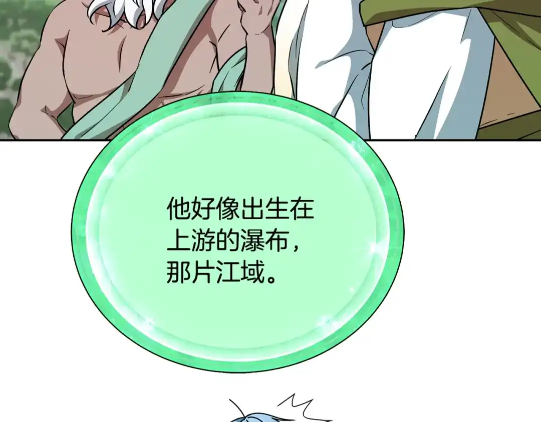 《精灵王女要跑路》第157话 打听到出路 第86页