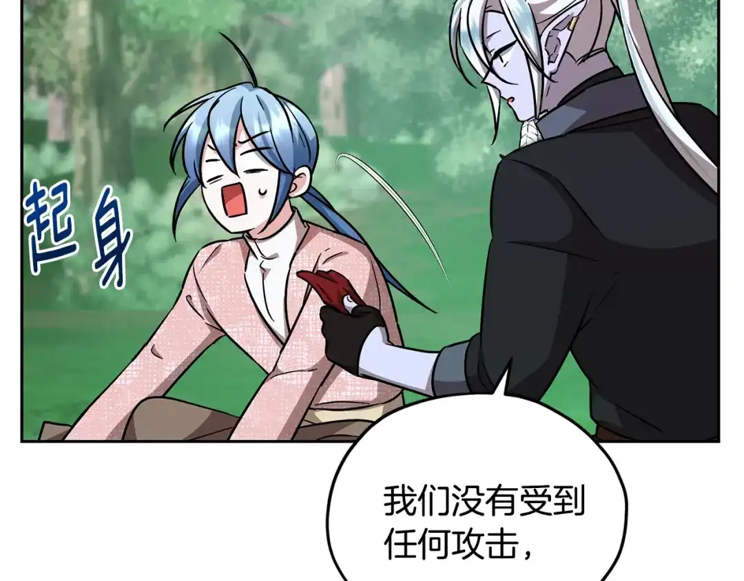 《精灵王女要跑路》第157话 打听到出路 第180页