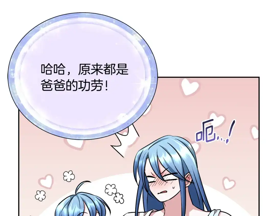 《精灵王女要跑路》第157话 打听到出路 第60页