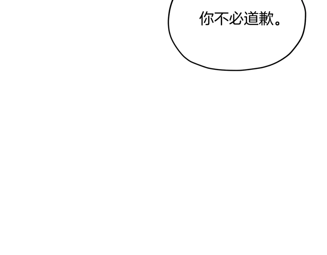 《精灵王女要跑路》第157话 打听到出路 第149页