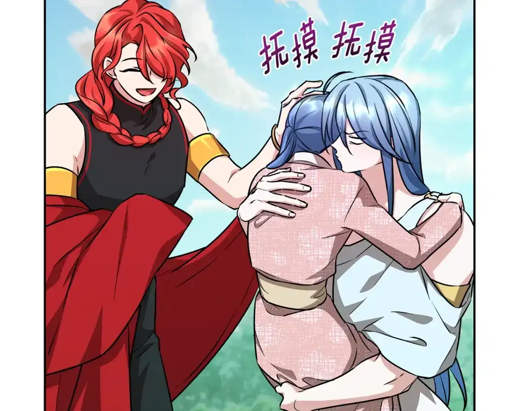 《精灵王女要跑路》第157话 打听到出路 第23页
