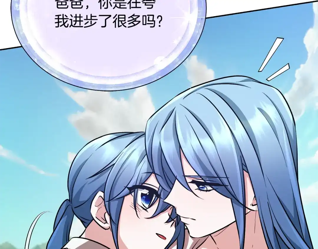《精灵王女要跑路》第157话 打听到出路 第26页
