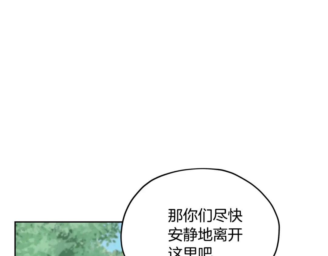《精灵王女要跑路》第157话 打听到出路 第154页