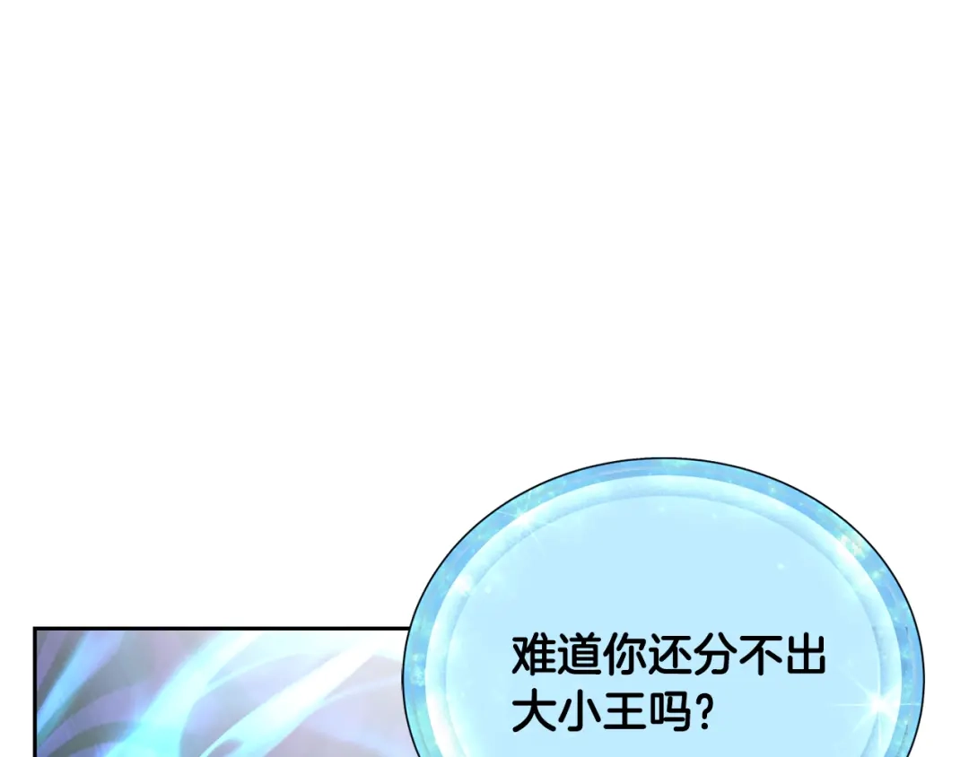 《精灵王女要跑路》第157话 打听到出路 第71页