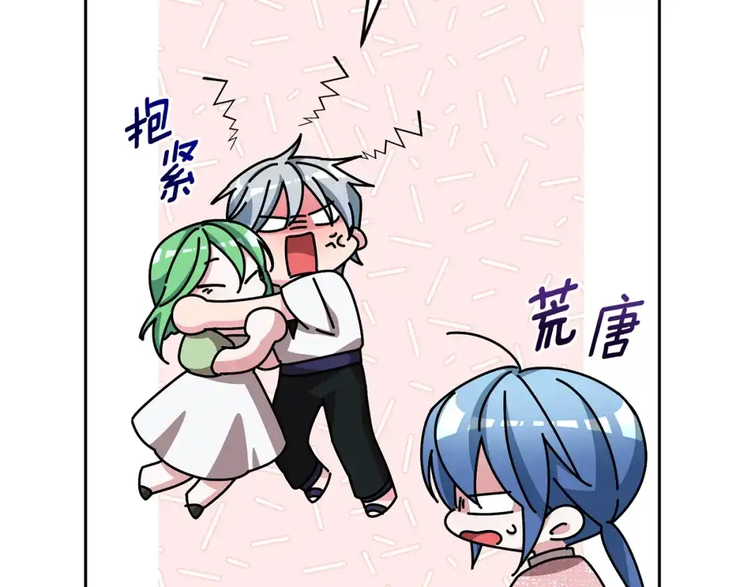 《精灵王女要跑路》第157话 打听到出路 第99页