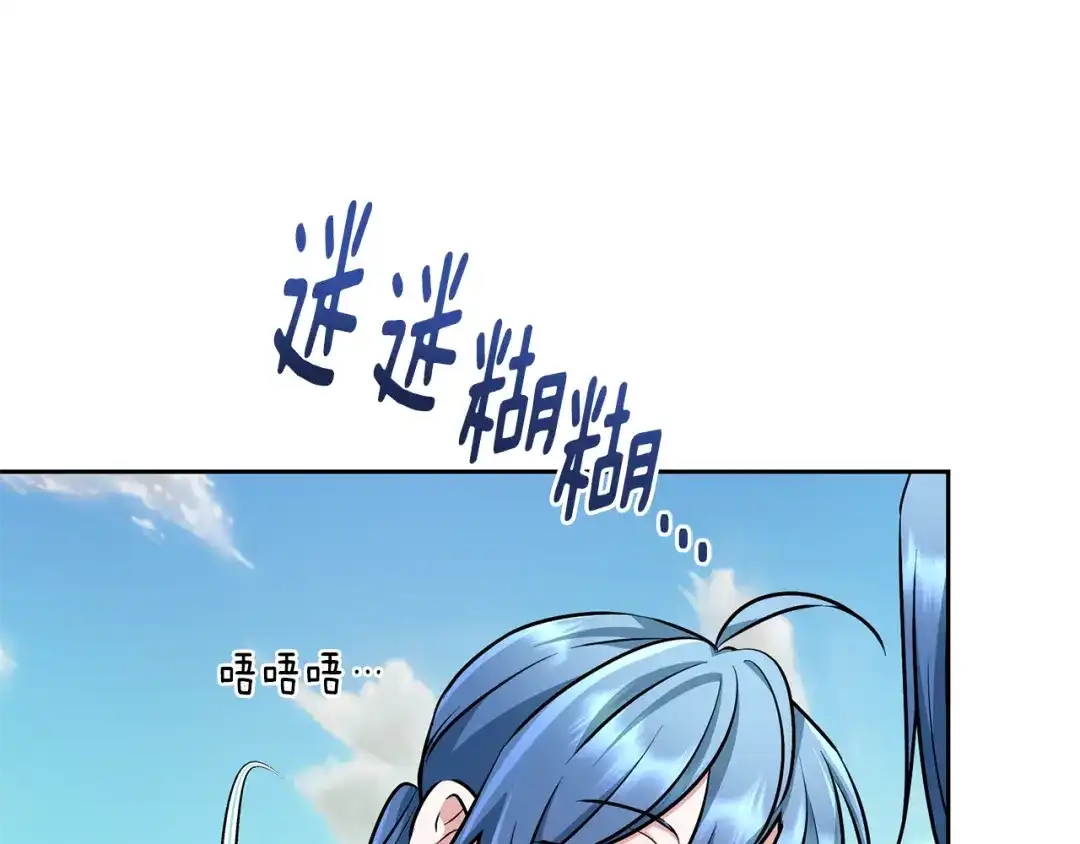 《精灵王女要跑路》第157话 打听到出路 第46页