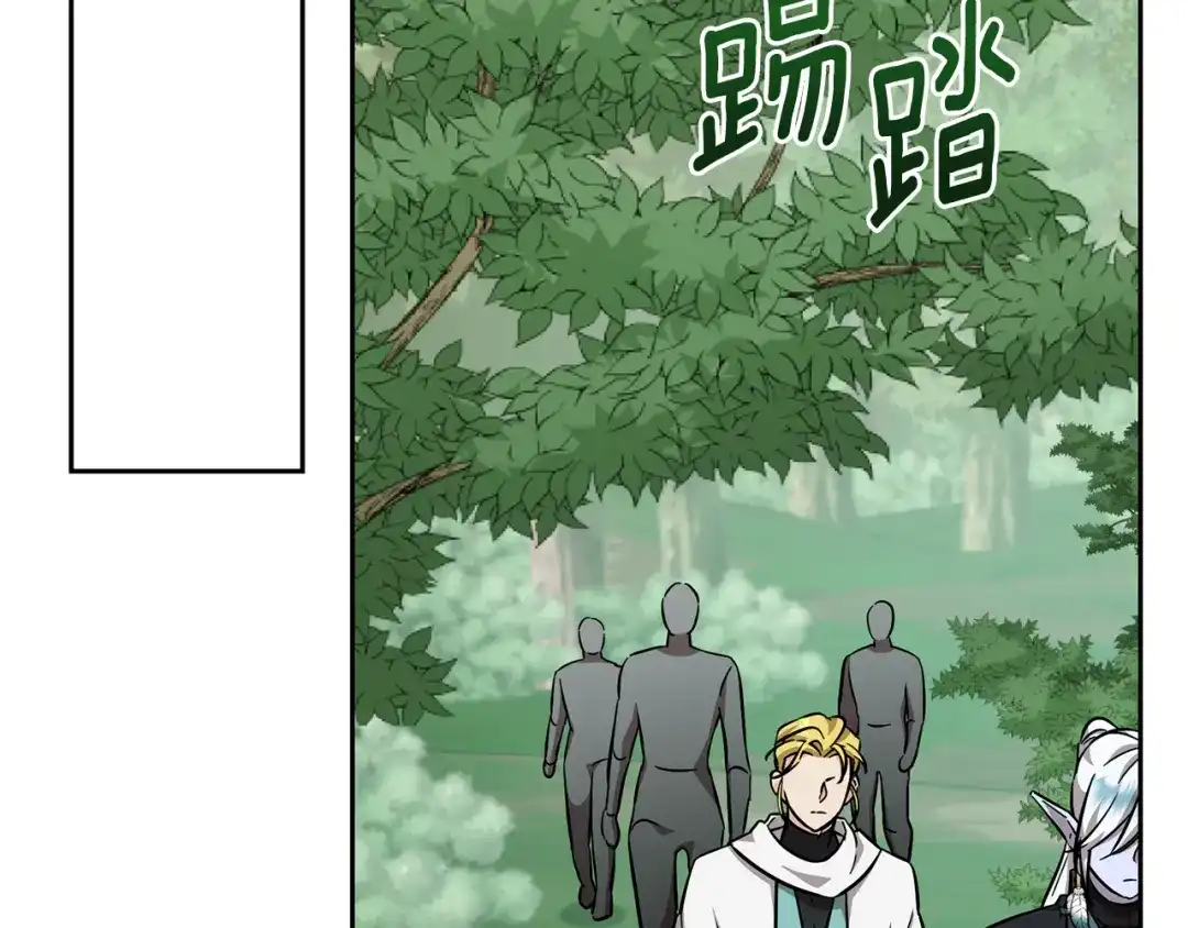 《精灵王女要跑路》第157话 打听到出路 第194页