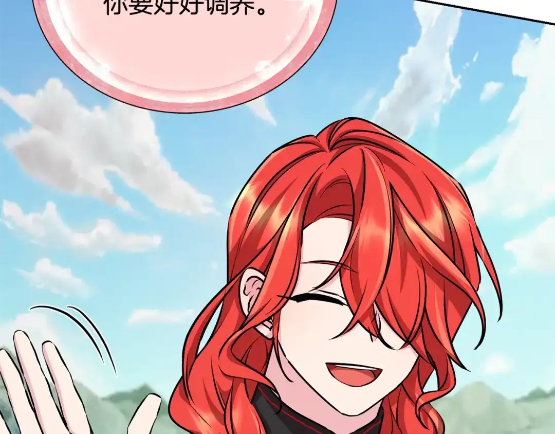 《精灵王女要跑路》第157话 打听到出路 第122页