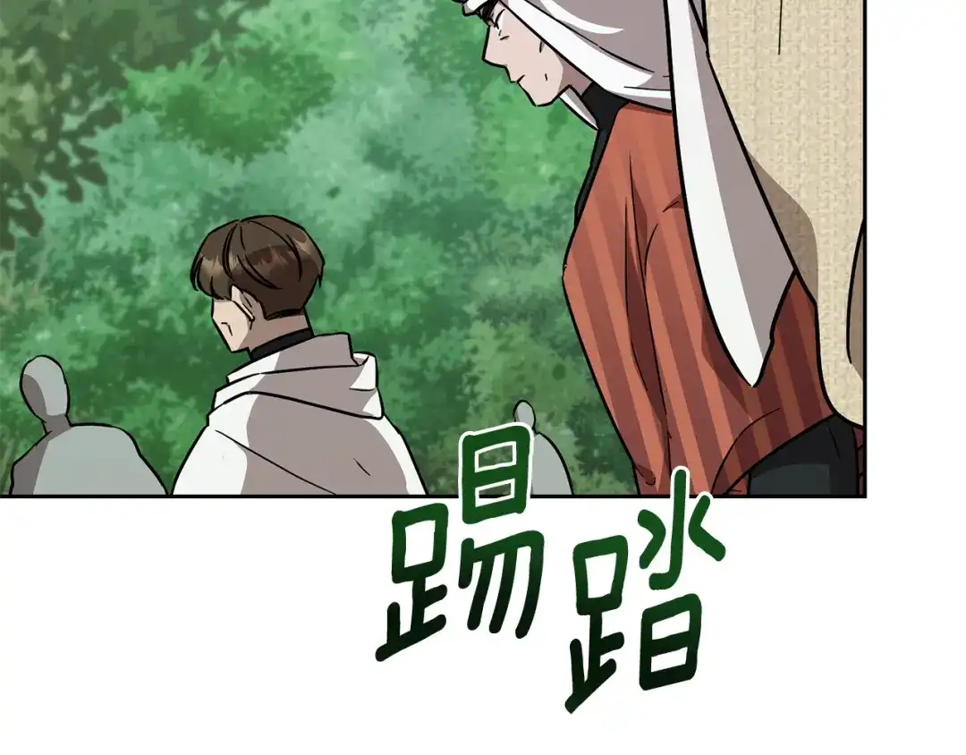 《精灵王女要跑路》第157话 打听到出路 第199页