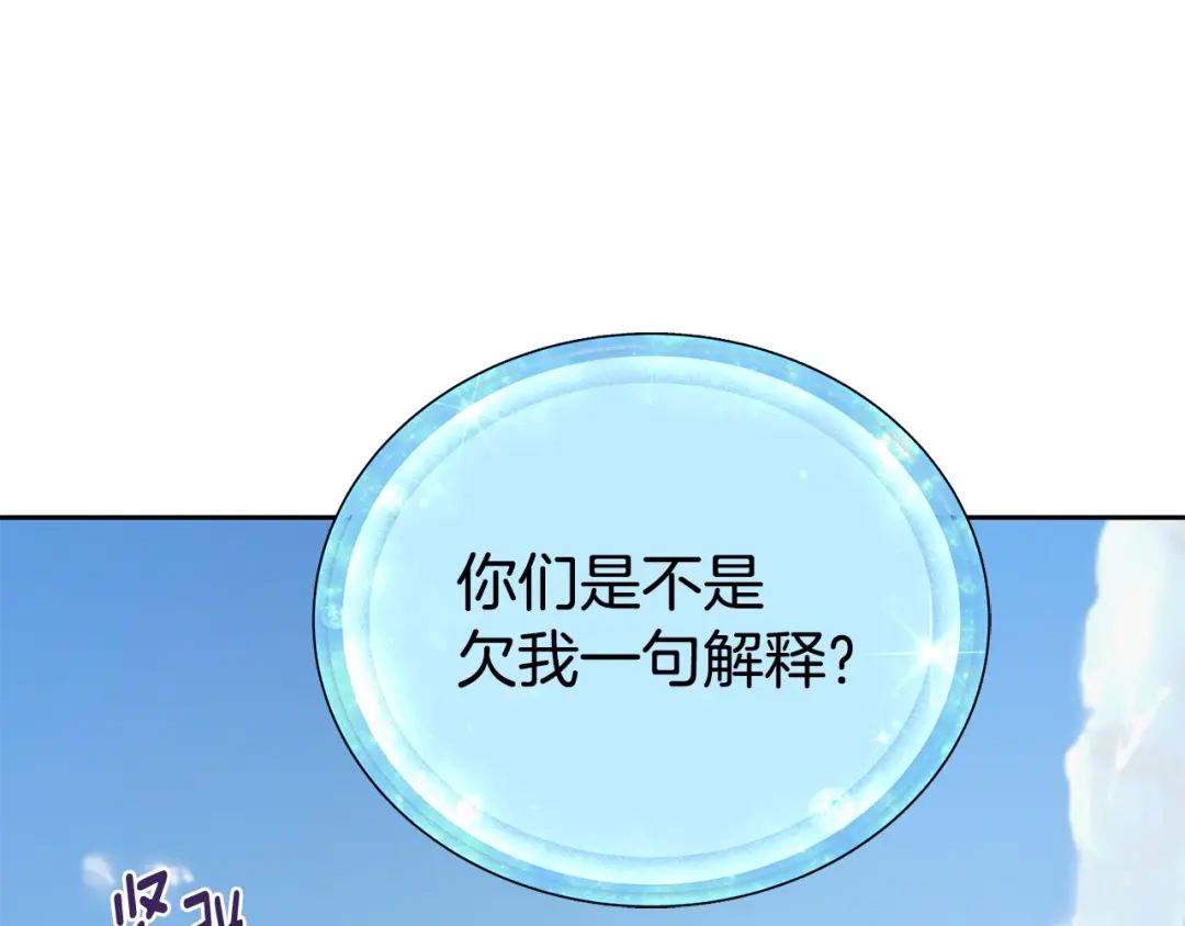 《精灵王女要跑路》第157话 打听到出路 第38页
