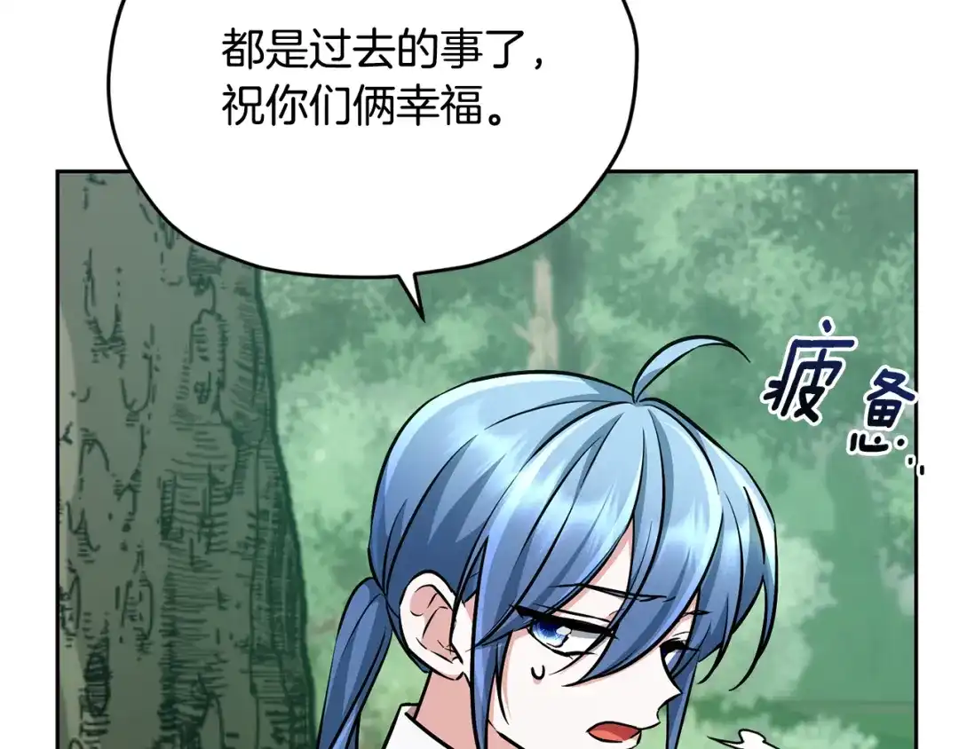 《精灵王女要跑路》第157话 打听到出路 第151页