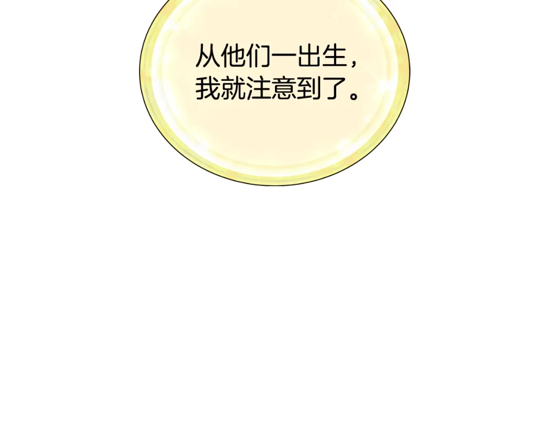 《精灵王女要跑路》第157话 打听到出路 第114页