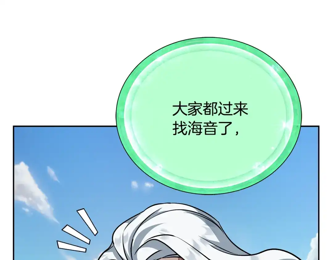 《精灵王女要跑路》第157话 打听到出路 第118页