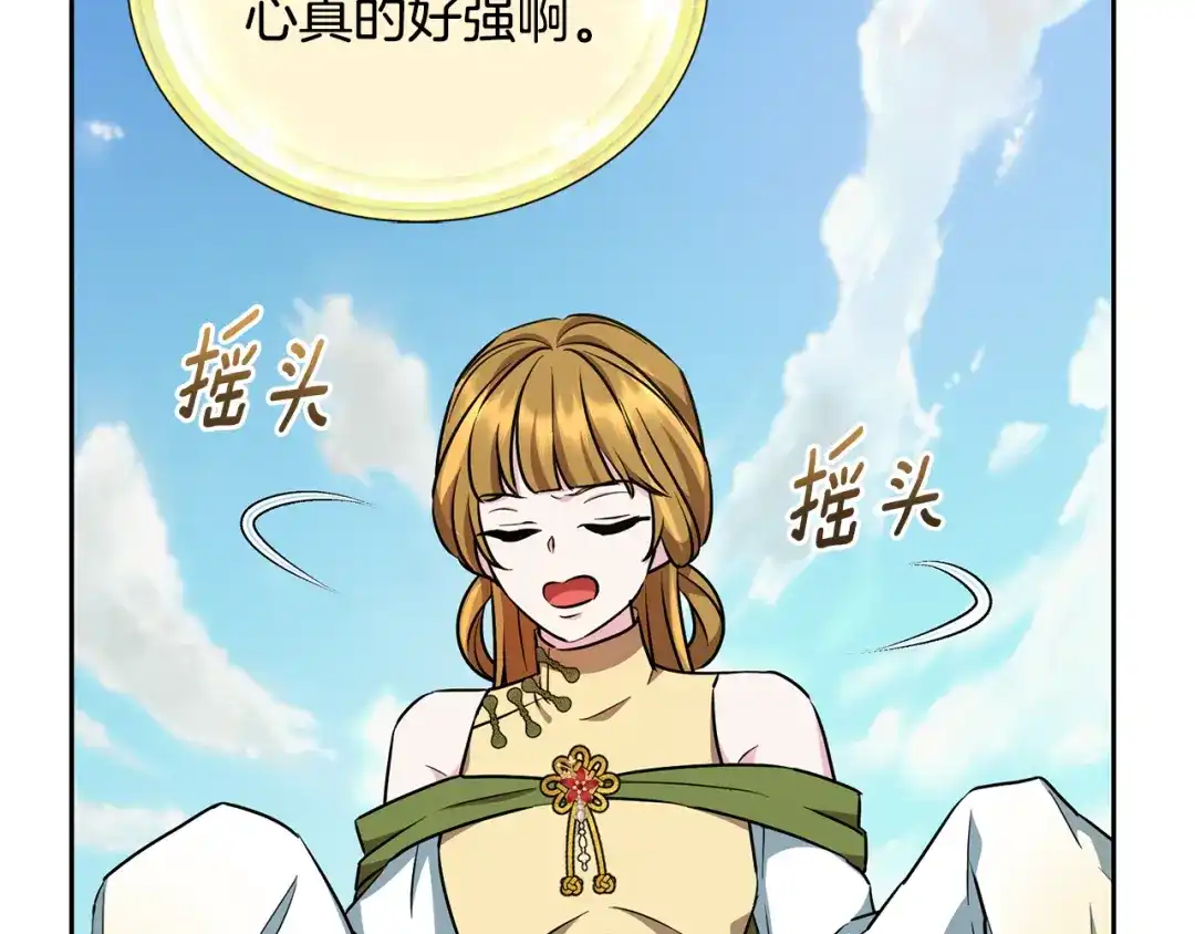 《精灵王女要跑路》第157话 打听到出路 第106页