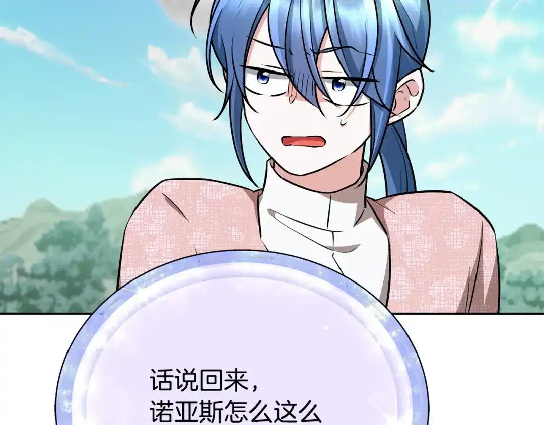 《精灵王女要跑路》第157话 打听到出路 第110页