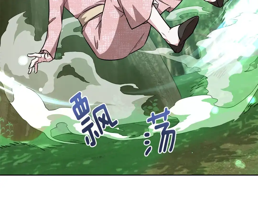 《精灵王女要跑路》第157话 打听到出路 第131页