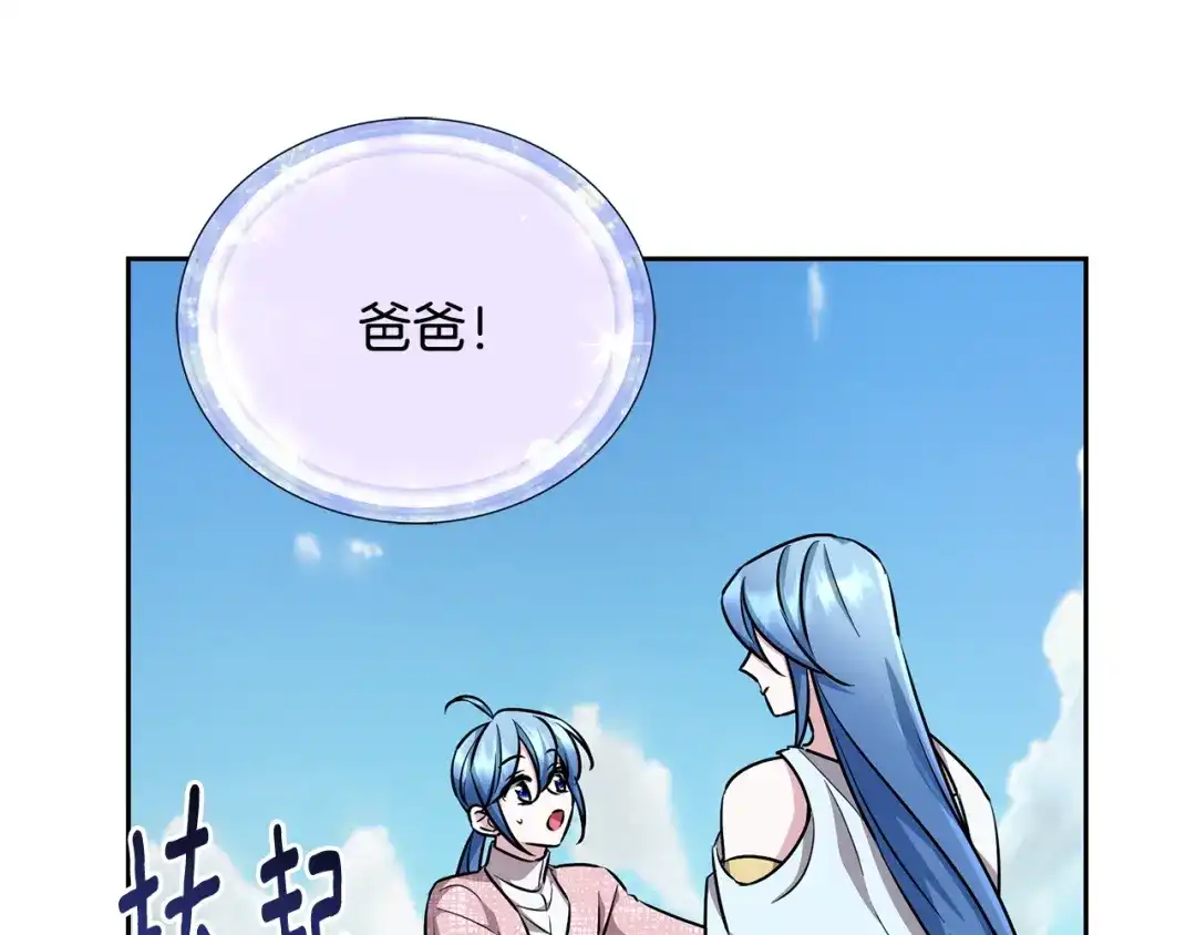 《精灵王女要跑路》第157话 打听到出路 第12页