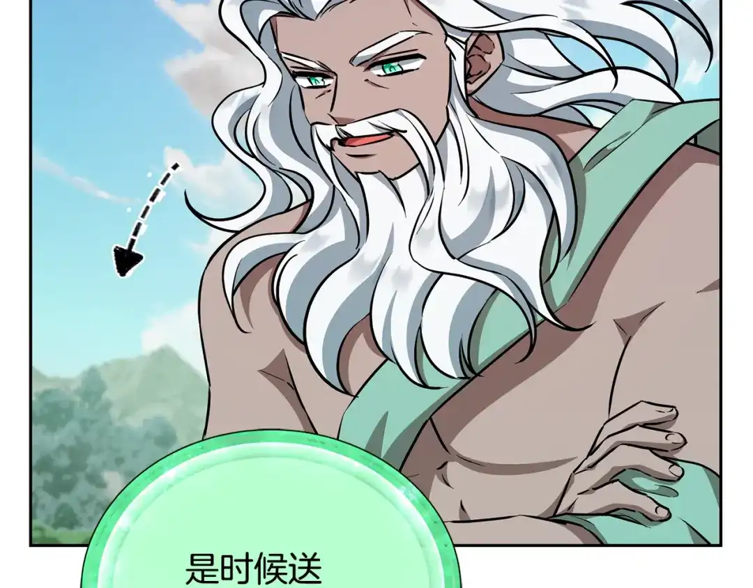 《精灵王女要跑路》第157话 打听到出路 第119页