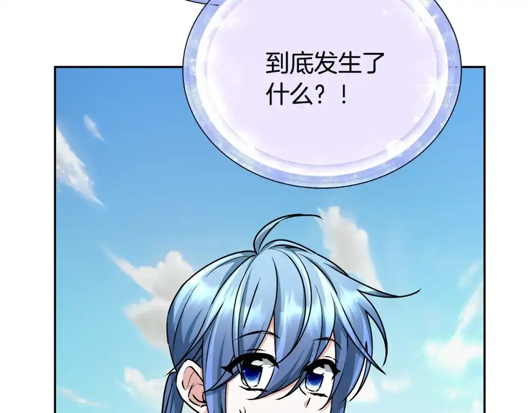 《精灵王女要跑路》第157话 打听到出路 第81页