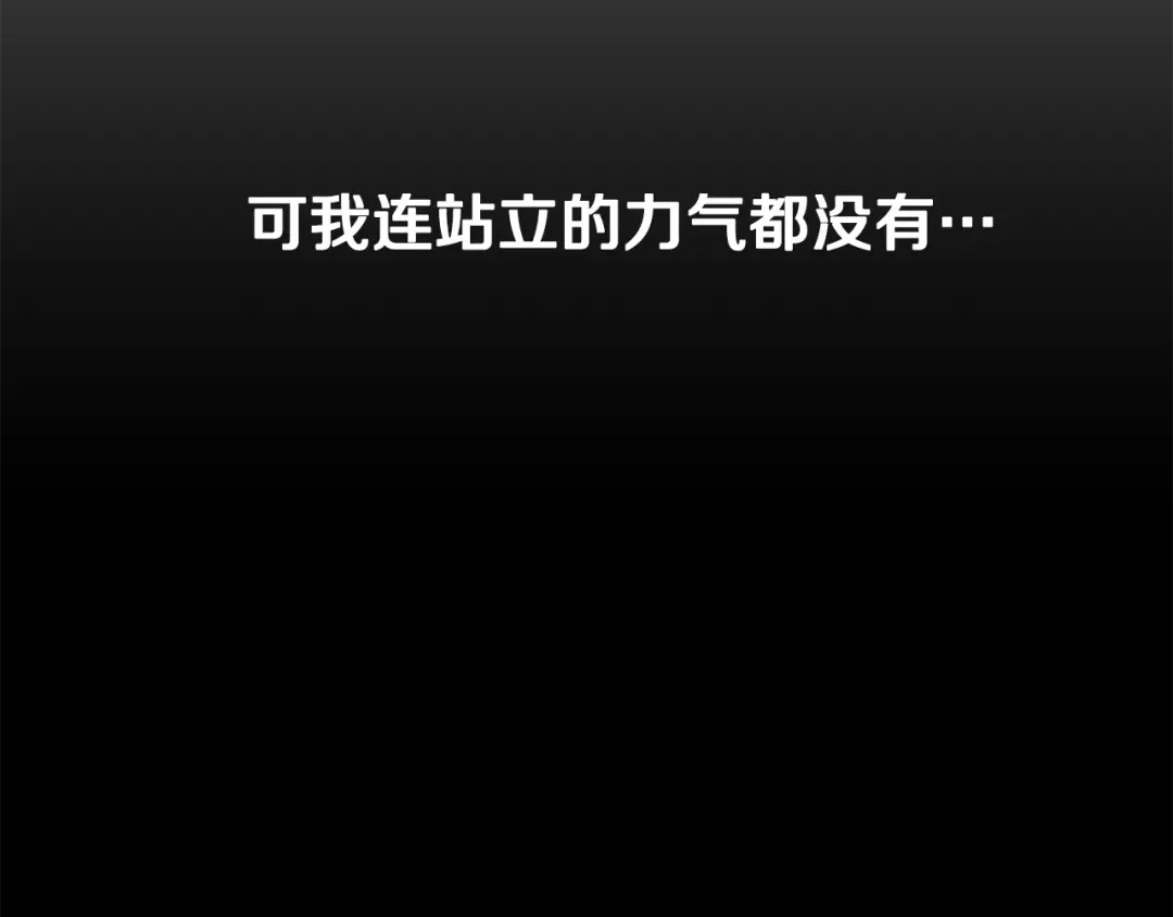《精灵王女要跑路》第157话 打听到出路 第166页