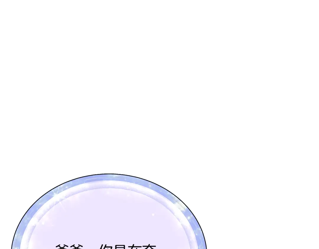 《精灵王女要跑路》第157话 打听到出路 第25页
