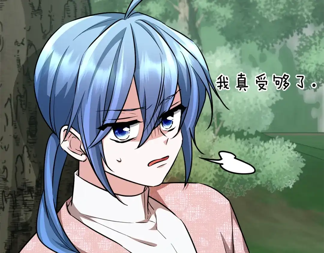 《精灵王女要跑路》第157话 打听到出路 第142页