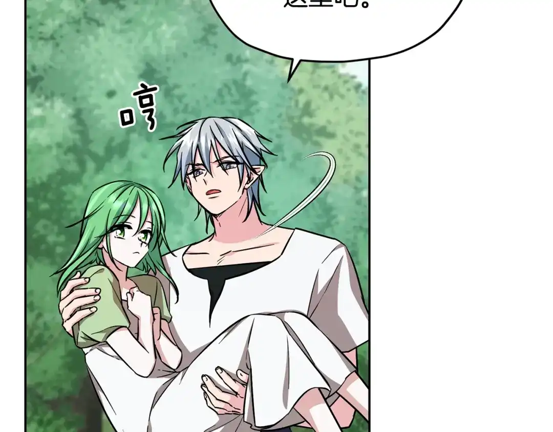 《精灵王女要跑路》第157话 打听到出路 第155页