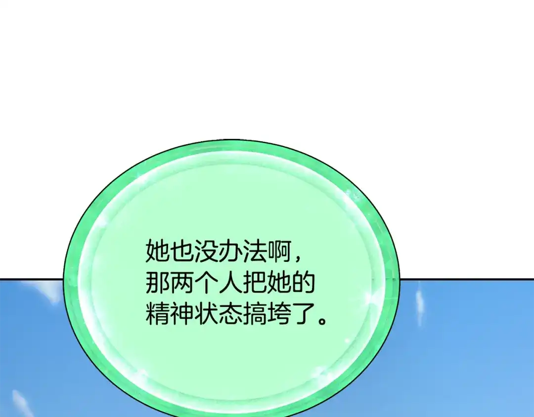 《精灵王女要跑路》第157话 打听到出路 第18页