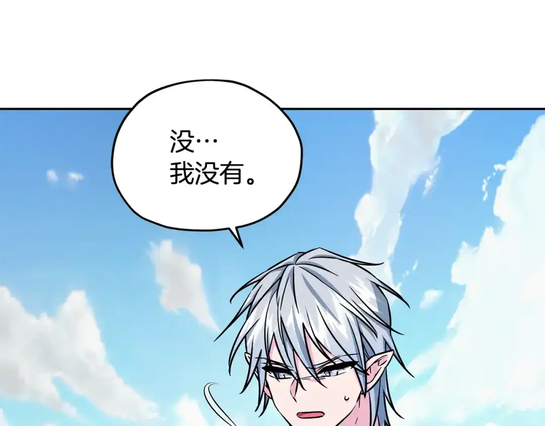 《精灵王女要跑路》第157话 打听到出路 第77页