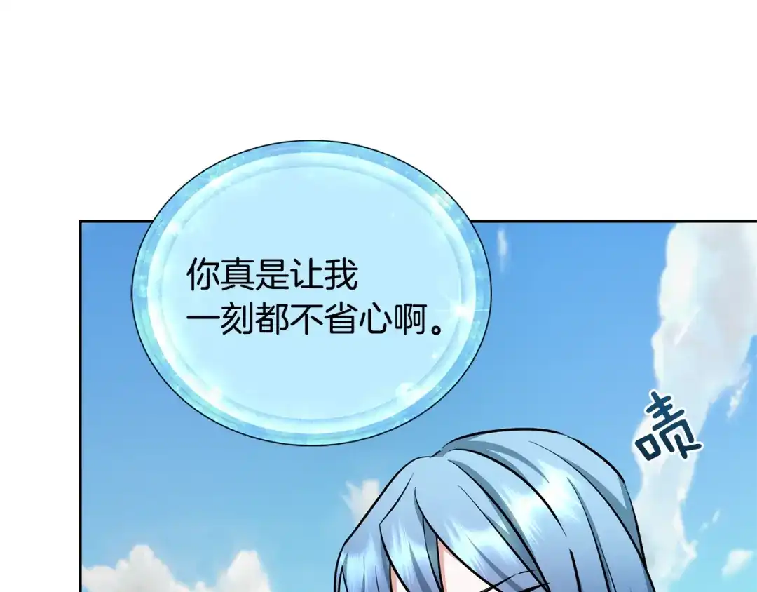 《精灵王女要跑路》第157话 打听到出路 第15页
