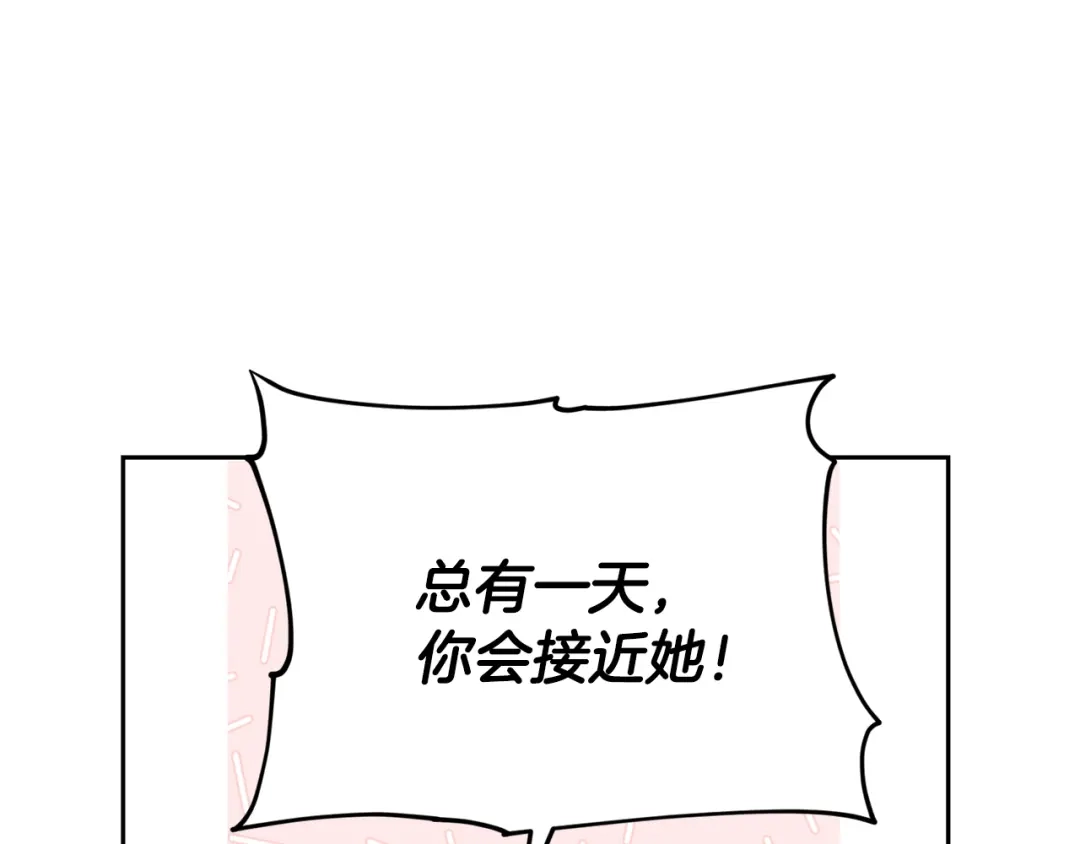 《精灵王女要跑路》第157话 打听到出路 第98页
